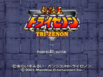 Mutekiou Tri-Zenon (JP) screen shot title